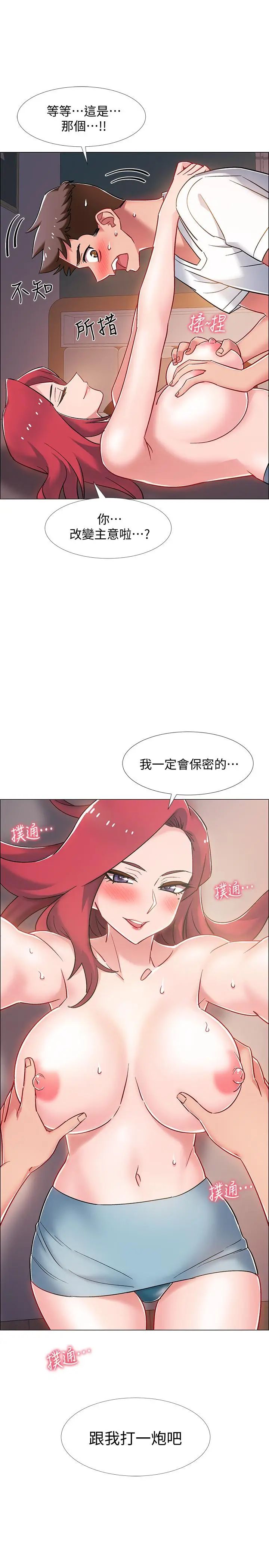 漫画《入伍倒数中》第15话第43张图