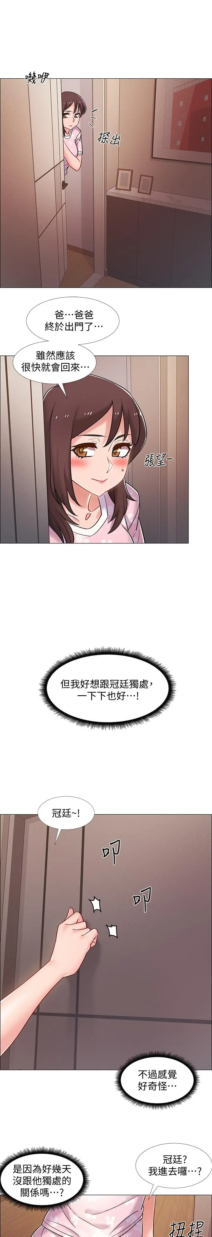漫画《入伍倒数中》第17话第44张图