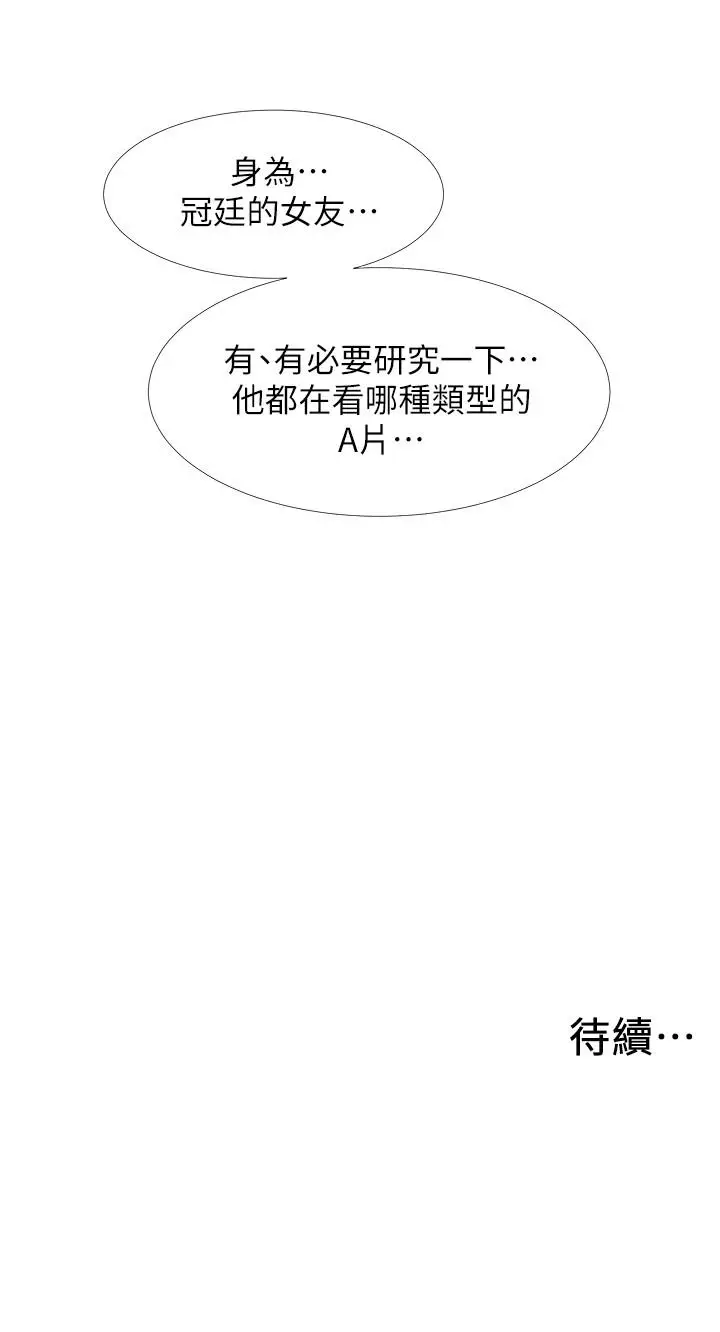 漫画《入伍倒数中》第17话第49张图