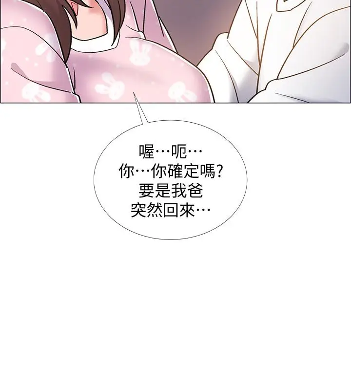 漫画《入伍倒数中》第18话第21张图