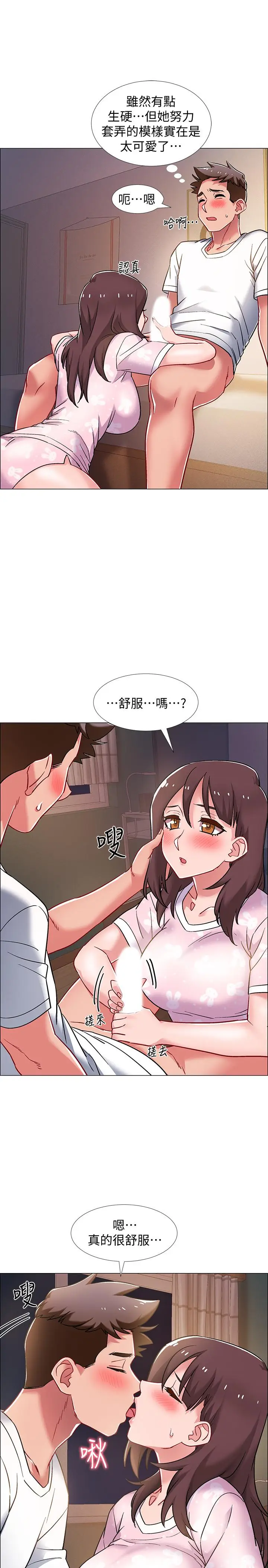 漫画《入伍倒数中》第18话第24张图