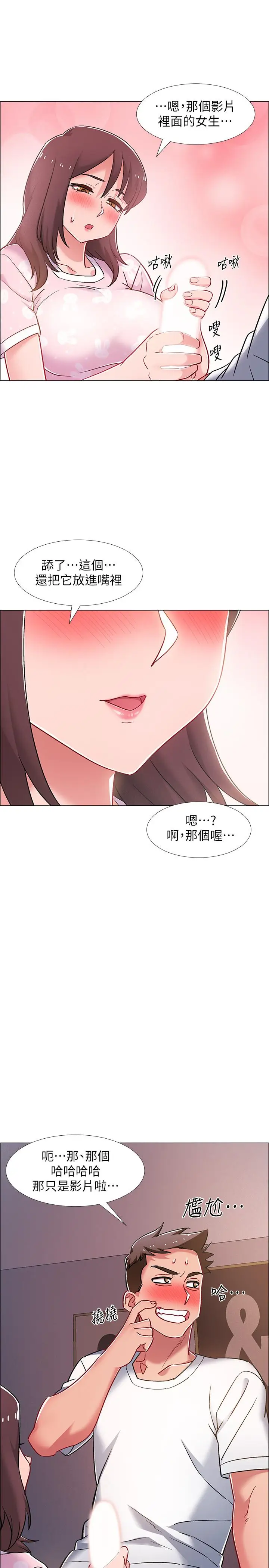 漫画《入伍倒数中》第18话第32张图