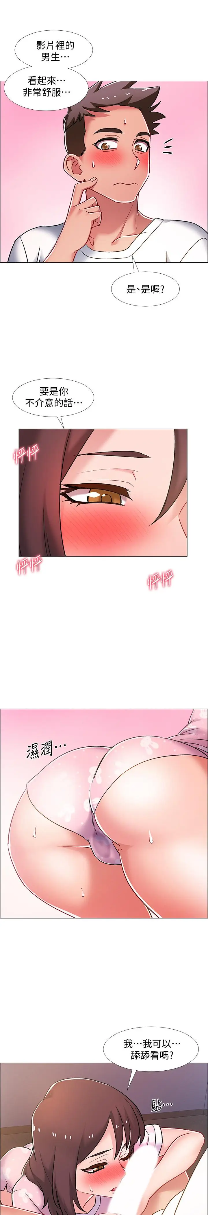 漫画《入伍倒数中》第18话第34张图