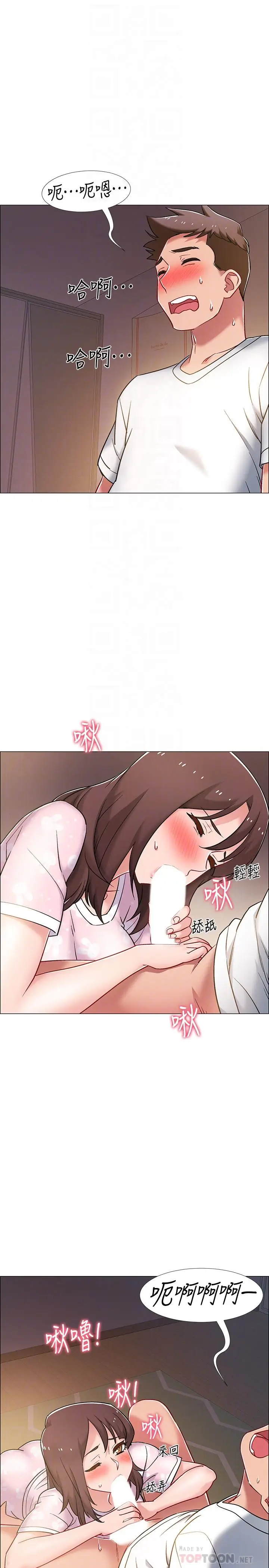 漫画《入伍倒数中》第19话第10张图