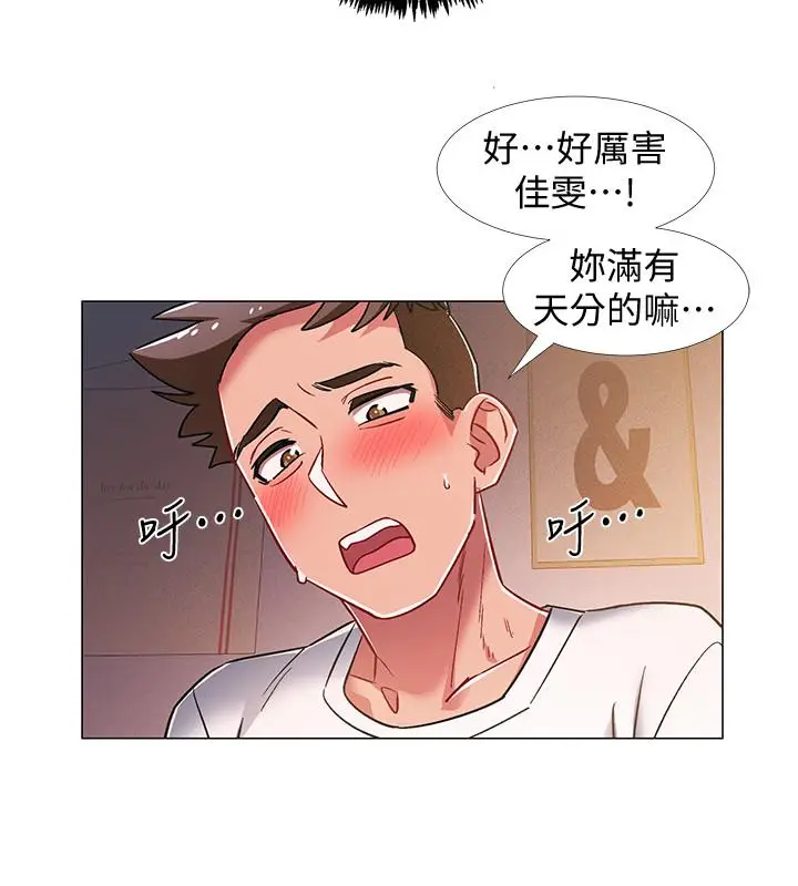 漫画《入伍倒数中》第19话第17张图