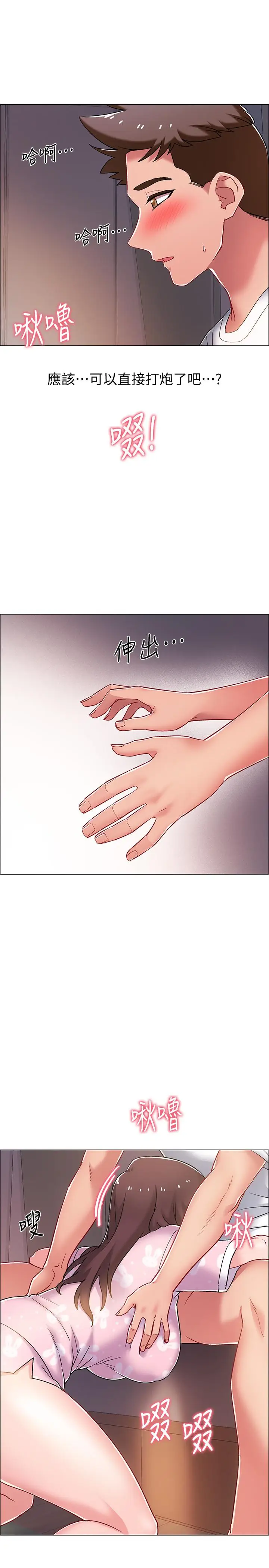 漫画《入伍倒数中》第19话第20张图