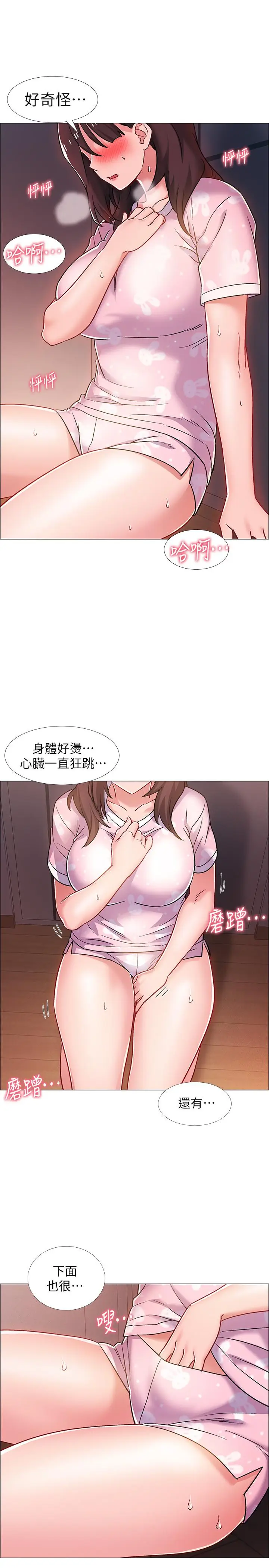 漫画《入伍倒数中》第20话第2张图