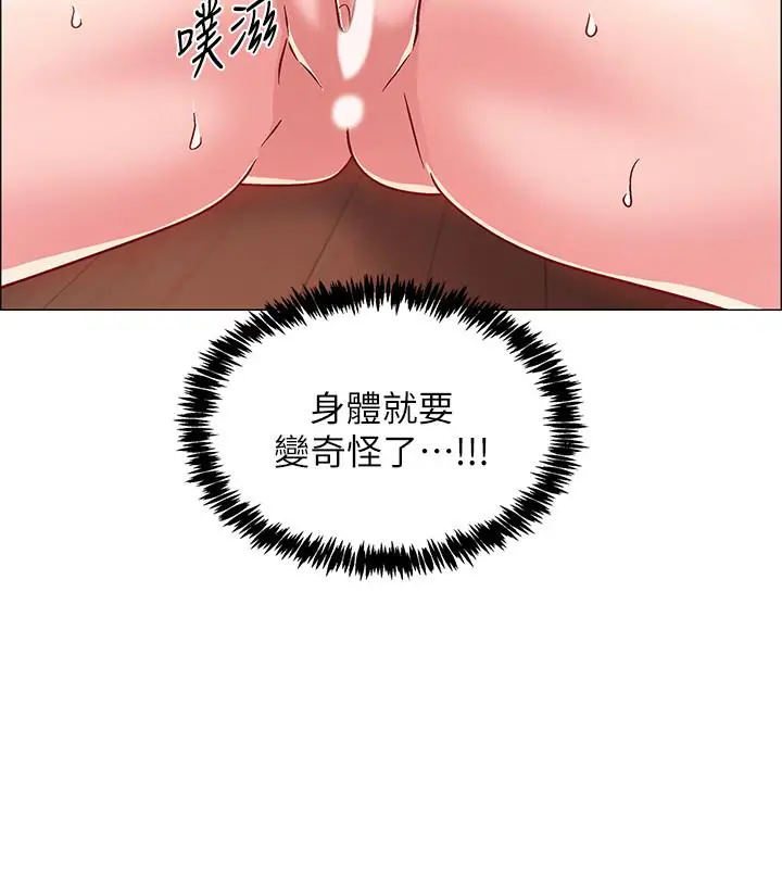 漫画《入伍倒数中》第20话第21张图