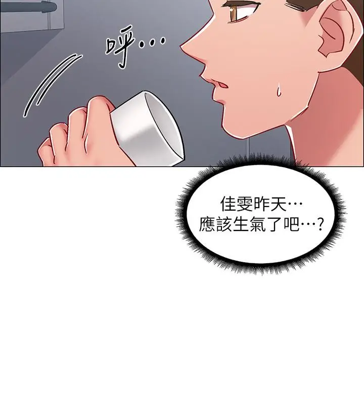 漫画《入伍倒数中》第20话第31张图