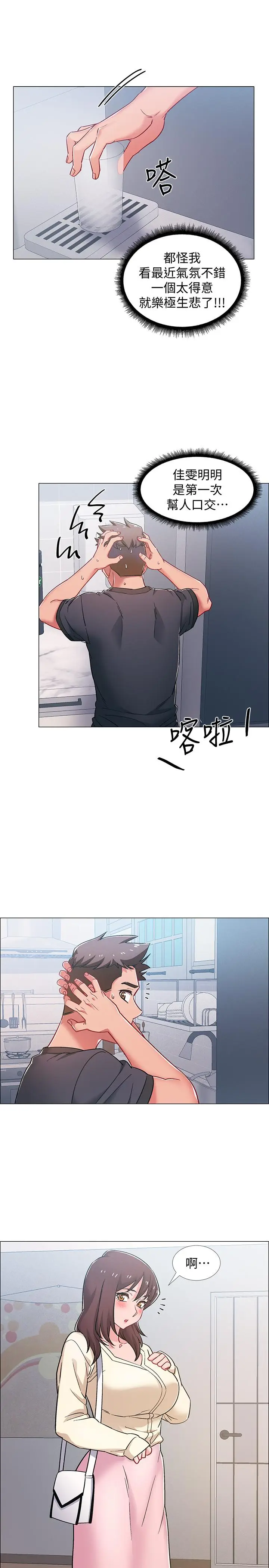 漫画《入伍倒数中》第20话第32张图