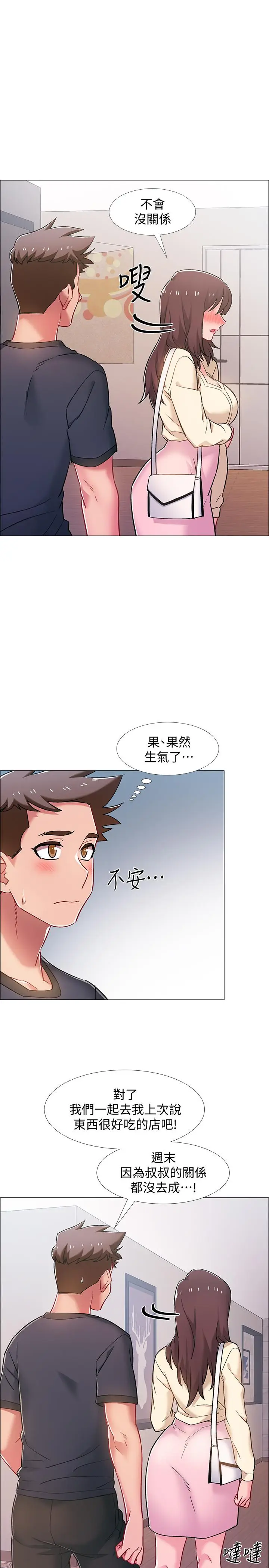 漫画《入伍倒数中》第20话第36张图