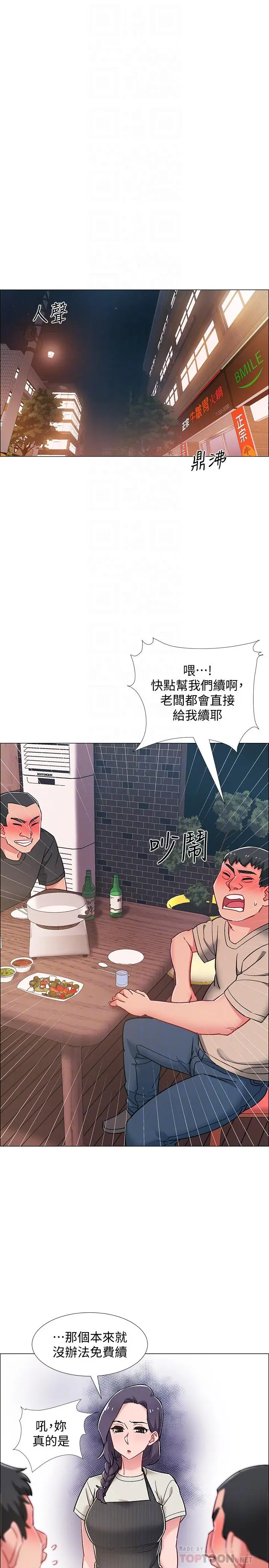 漫画《入伍倒数中》第21话第12张图