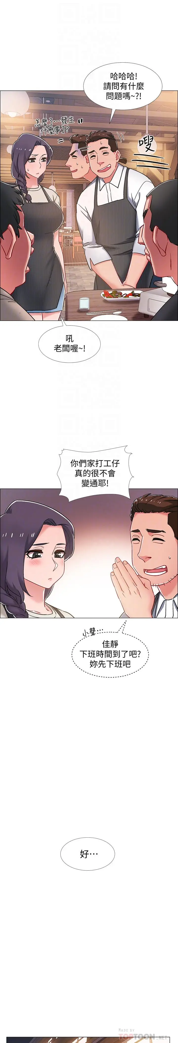 漫画《入伍倒数中》第21话第14张图