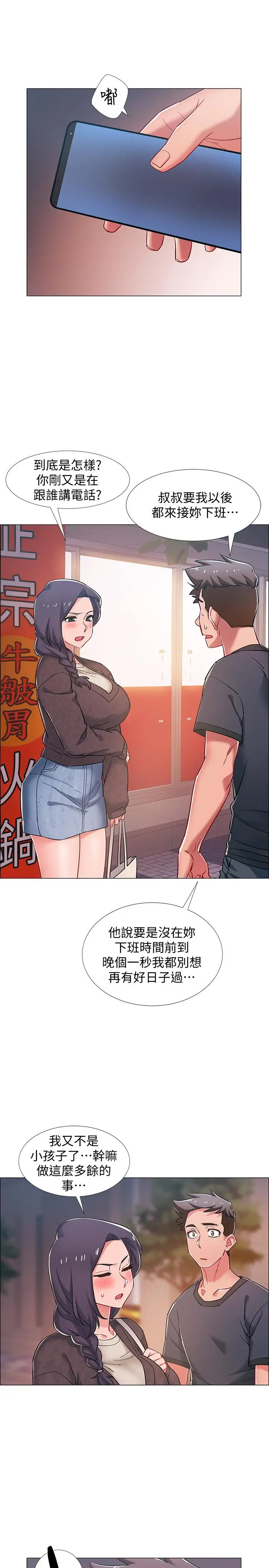 漫画《入伍倒数中》第21话第22张图