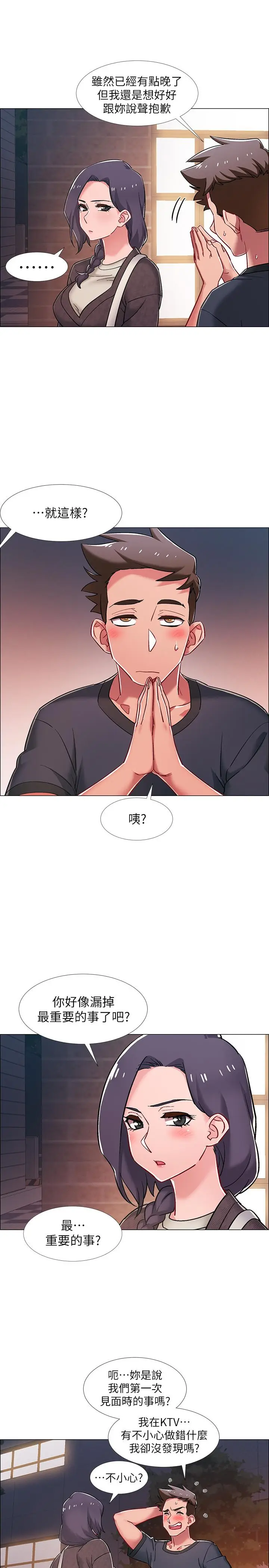 漫画《入伍倒数中》第21话第38张图
