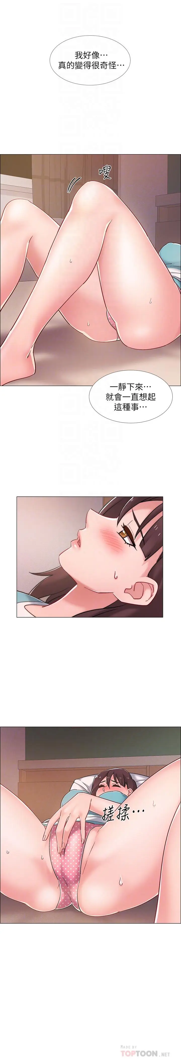 漫画《入伍倒数中》第22话第10张图
