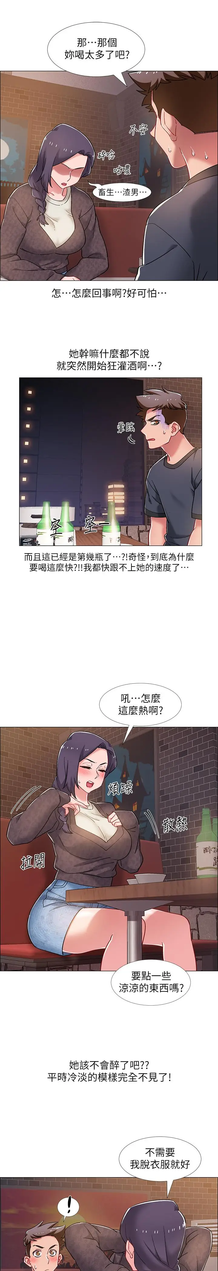 漫画《入伍倒数中》第22话第26张图