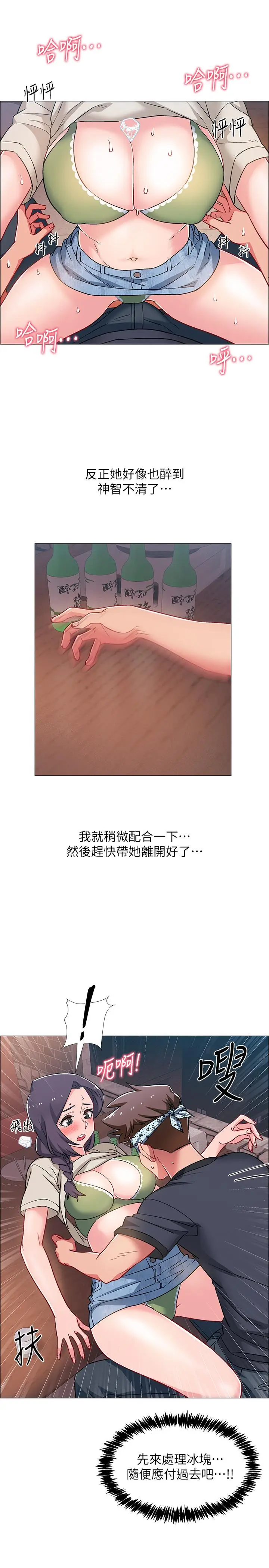 漫画《入伍倒数中》第23话第23张图