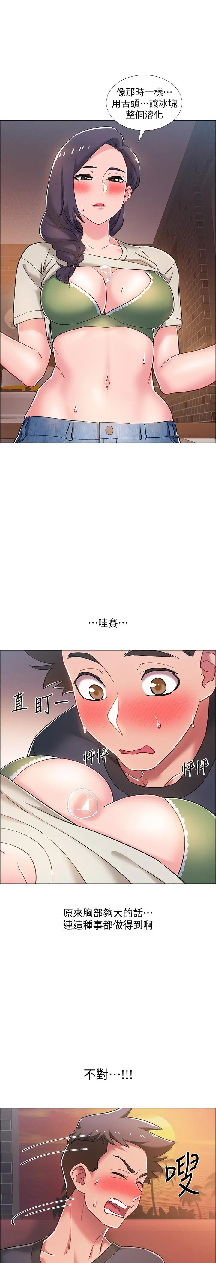 漫画《入伍倒数中》第23话第5张图