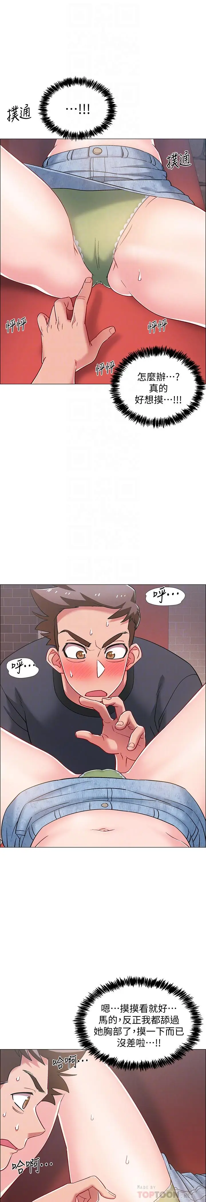 漫画《入伍倒数中》第24话第12张图