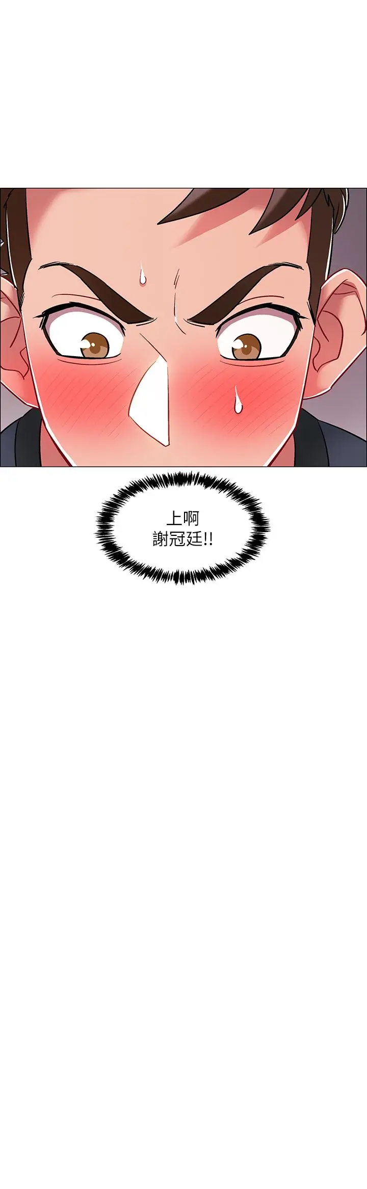漫画《入伍倒数中》第24话第20张图