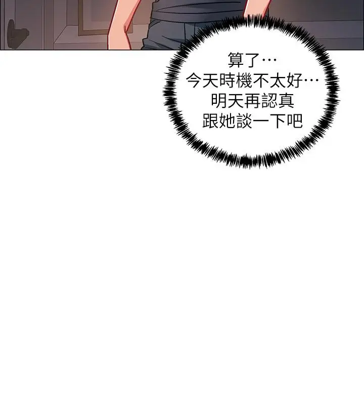 漫画《入伍倒数中》第24话第37张图