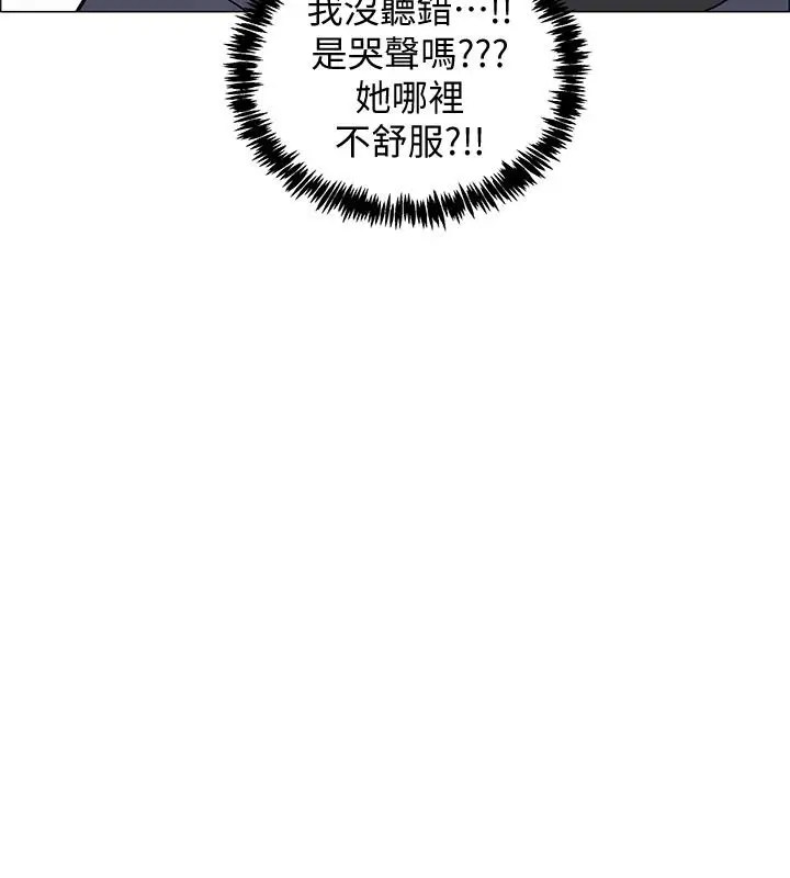 漫画《入伍倒数中》第24话第39张图
