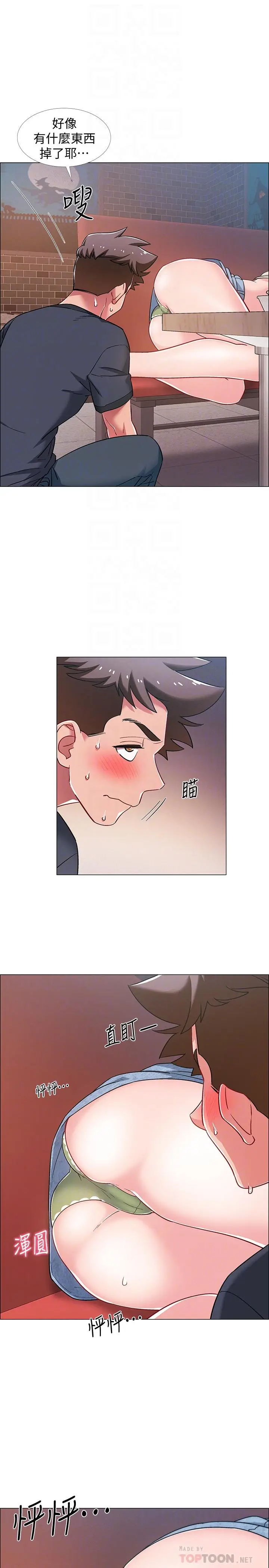 漫画《入伍倒数中》第24话第6张图