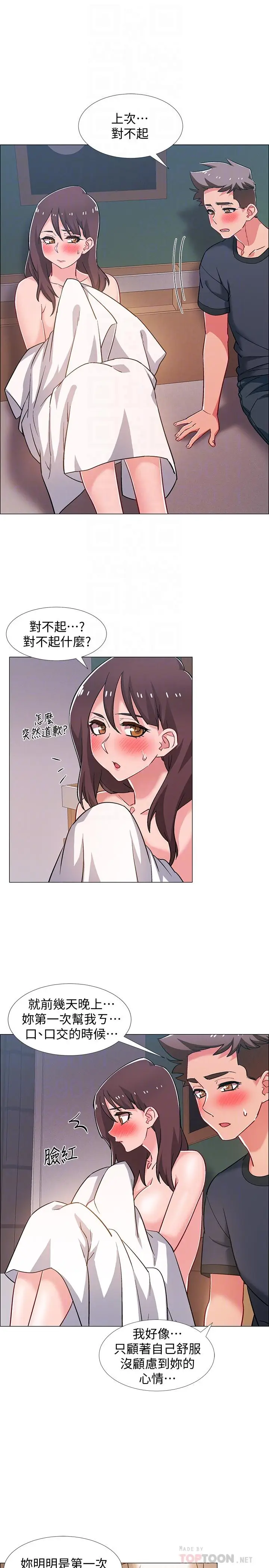 漫画《入伍倒数中》第25话第18张图