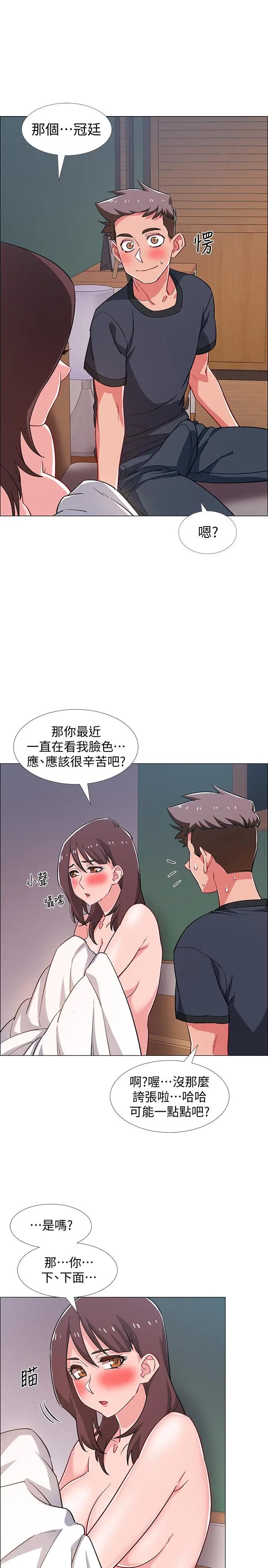 漫画《入伍倒数中》第25话第32张图