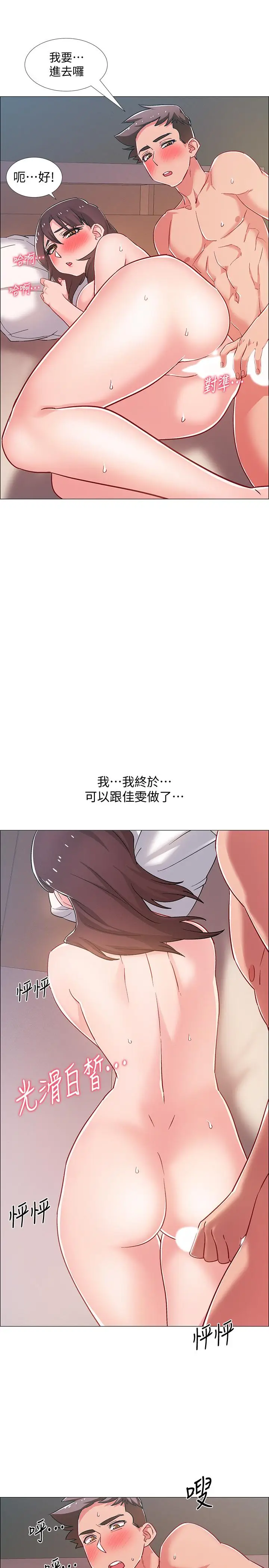 漫画《入伍倒数中》第26话第30张图