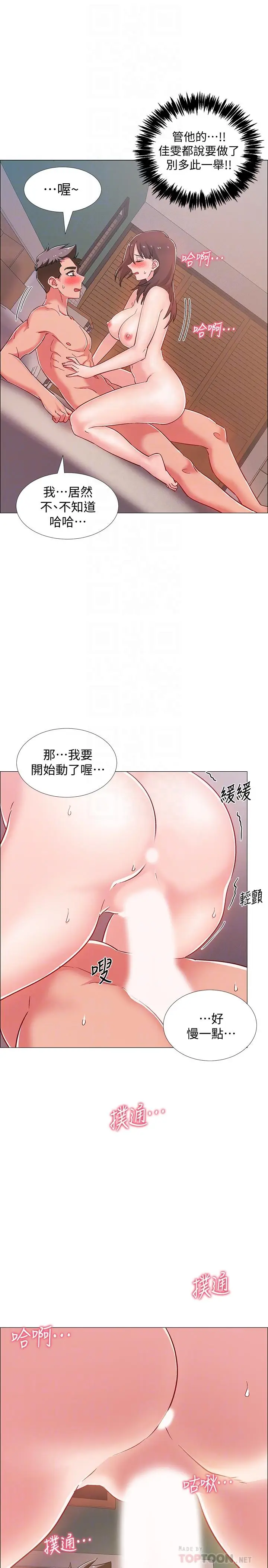 漫画《入伍倒数中》第27话第12张图