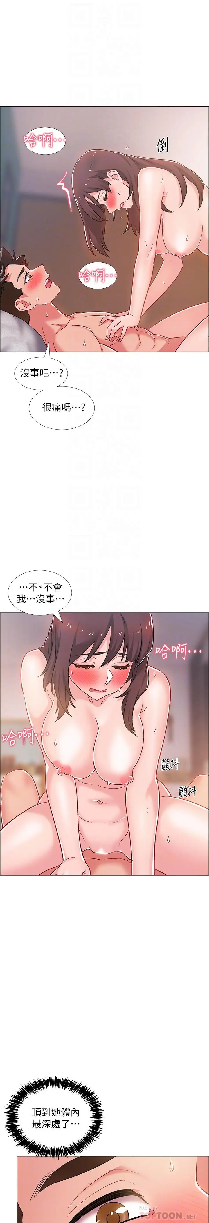 漫画《入伍倒数中》第27话第16张图
