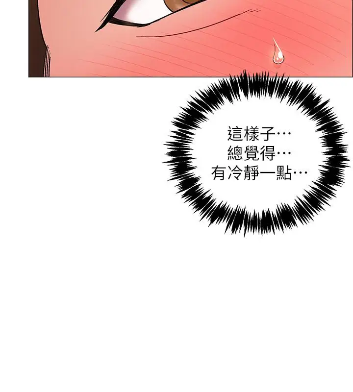 漫画《入伍倒数中》第27话第17张图