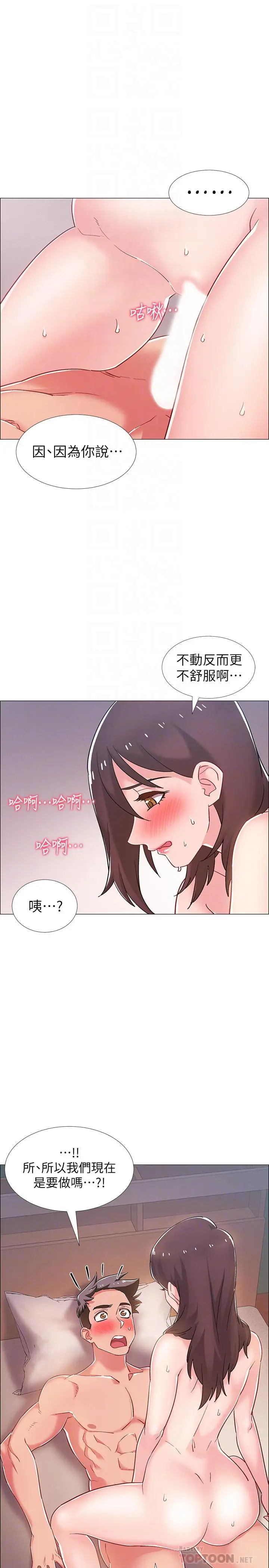 漫画《入伍倒数中》第27话第6张图