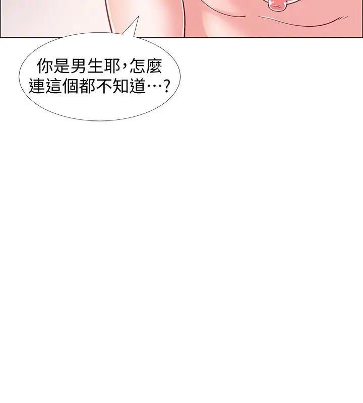 漫画《入伍倒数中》第27话第9张图