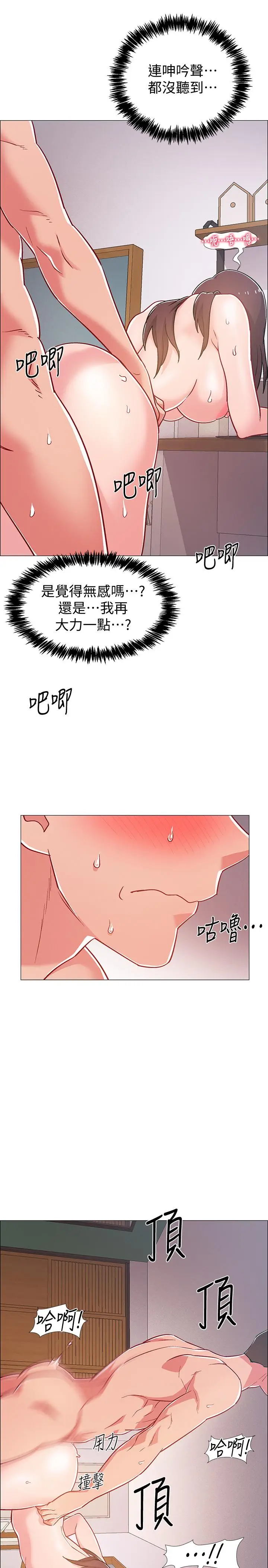 漫画《入伍倒数中》第28话第28张图