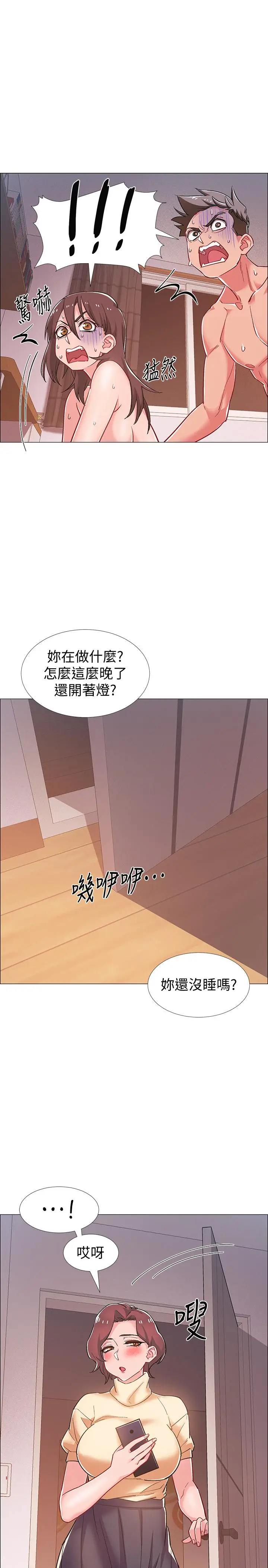 漫画《入伍倒数中》第28话第42张图