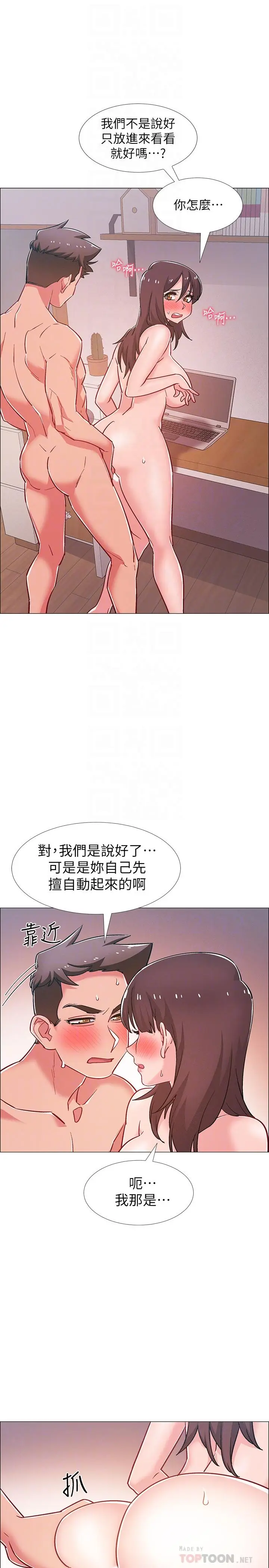 漫画《入伍倒数中》第28话第8张图