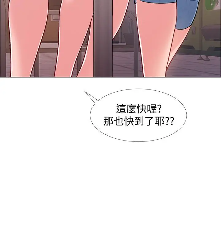 漫画《入伍倒数中》第29话第19张图