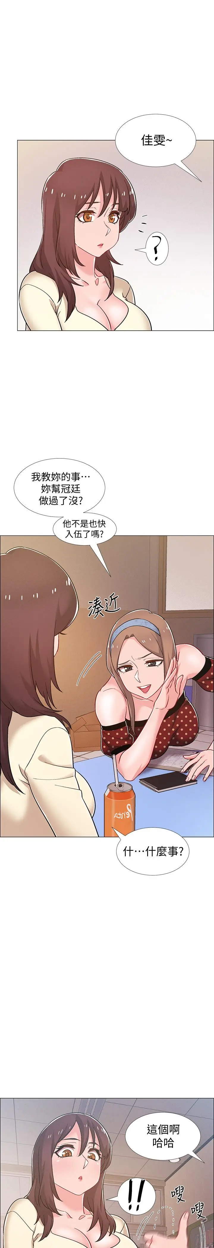 漫画《入伍倒数中》第29话第20张图