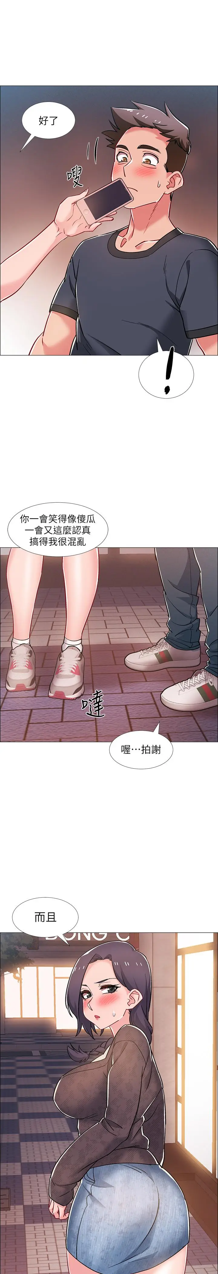 漫画《入伍倒数中》第29话第38张图