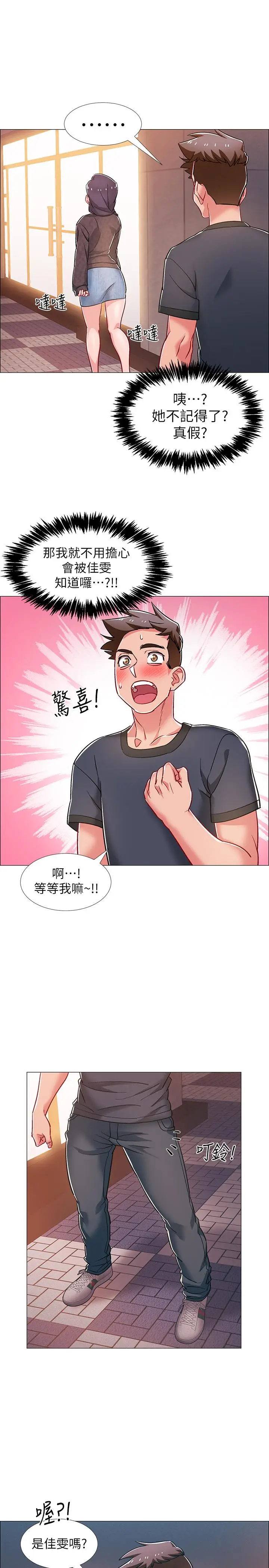 漫画《入伍倒数中》第29话第40张图