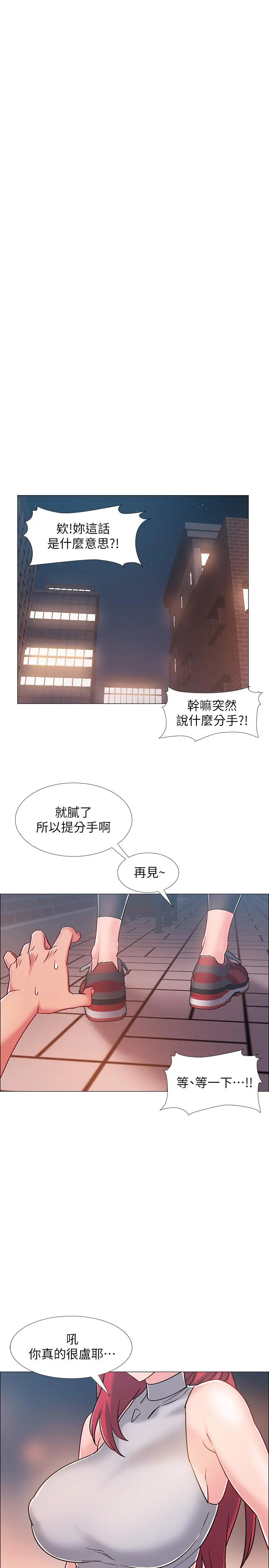 漫画《入伍倒数中》第29话第44张图