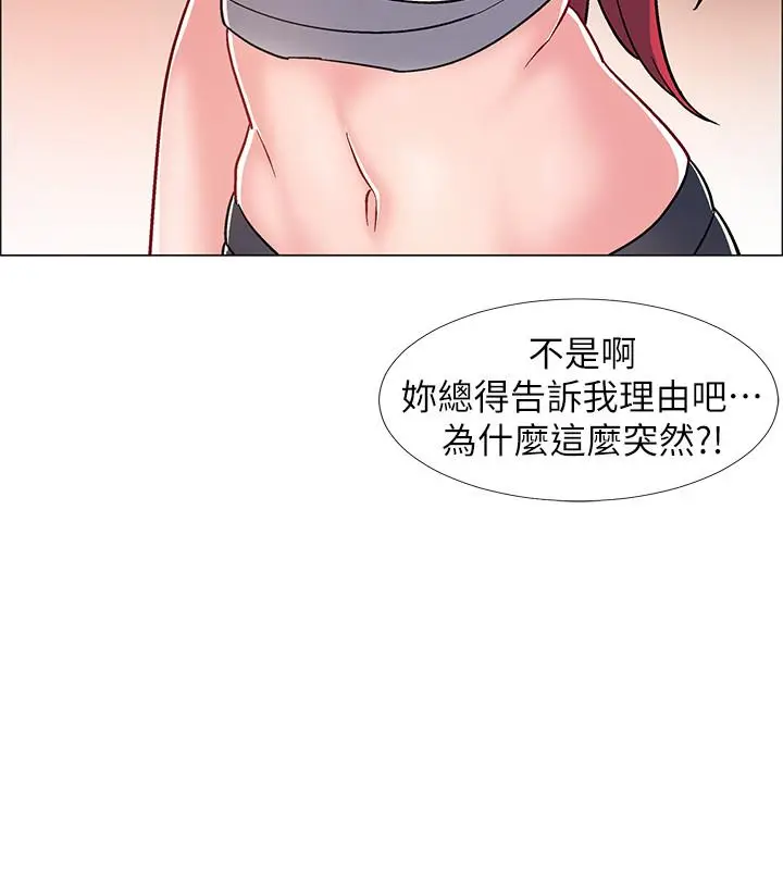 漫画《入伍倒数中》第29话第45张图