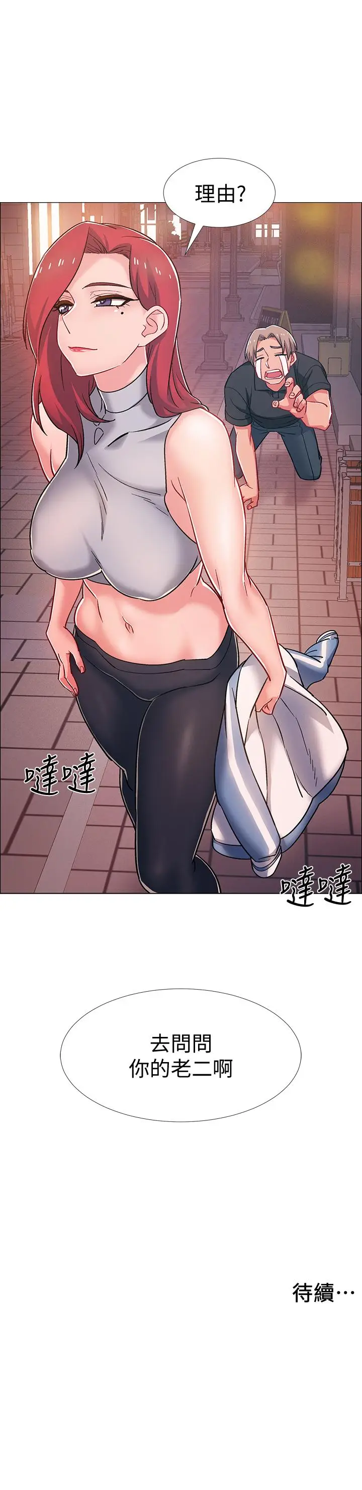 漫画《入伍倒数中》第29话第46张图