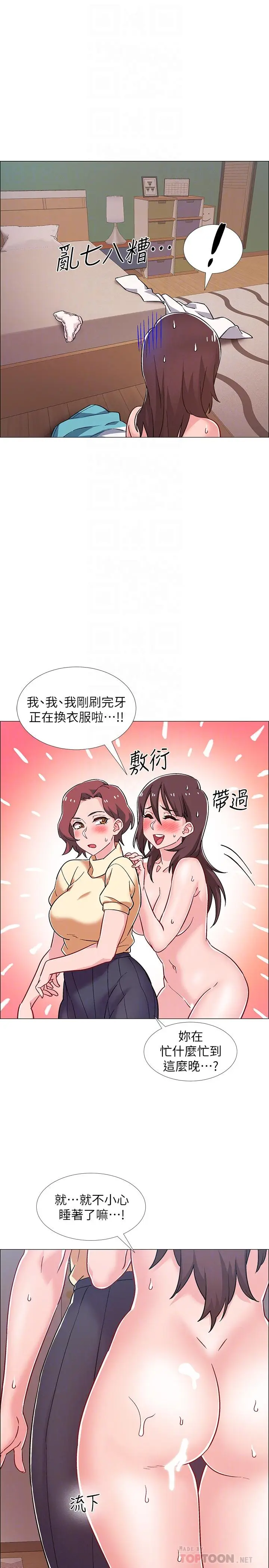 漫画《入伍倒数中》第29话第8张图