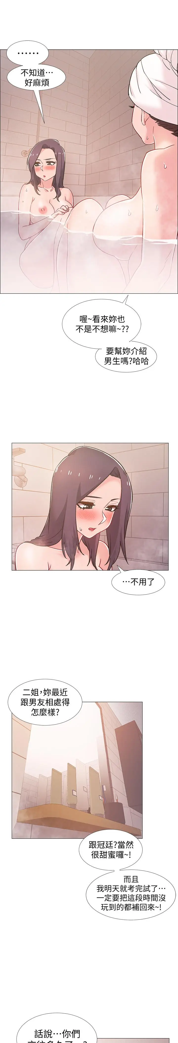 漫画《入伍倒数中》第30话第15张图