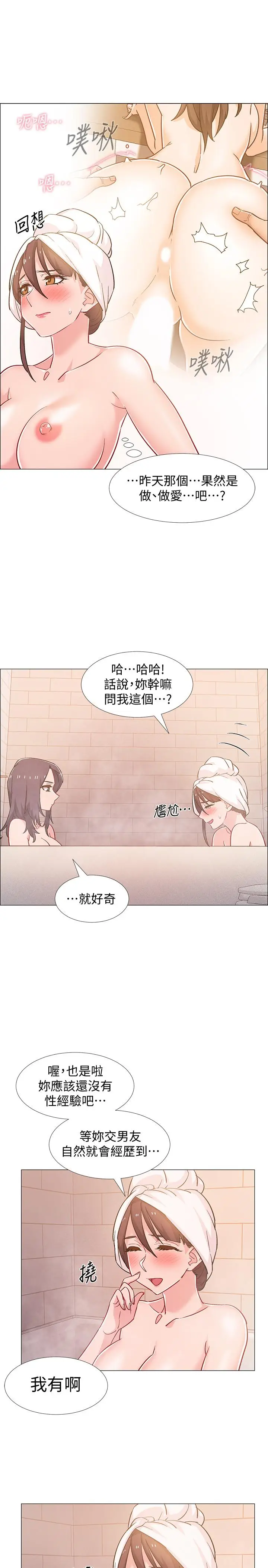 漫画《入伍倒数中》第30话第21张图
