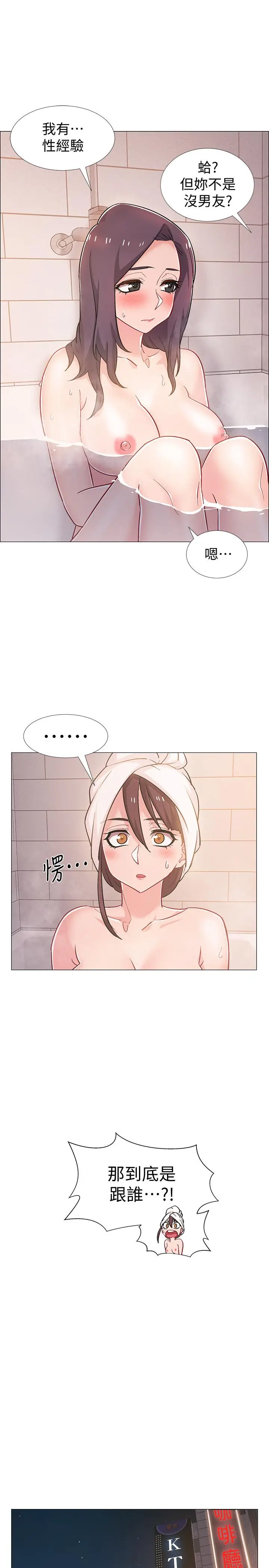 漫画《入伍倒数中》第30话第23张图